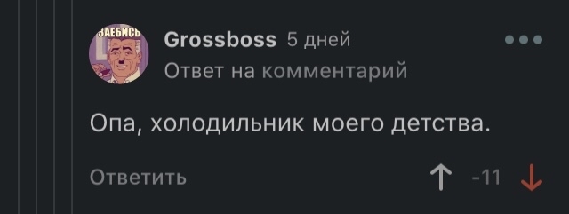 Минусомет - Поддержка, Баг на Пикабу, Минусы, Плюсы, Техподдержка Пикабу