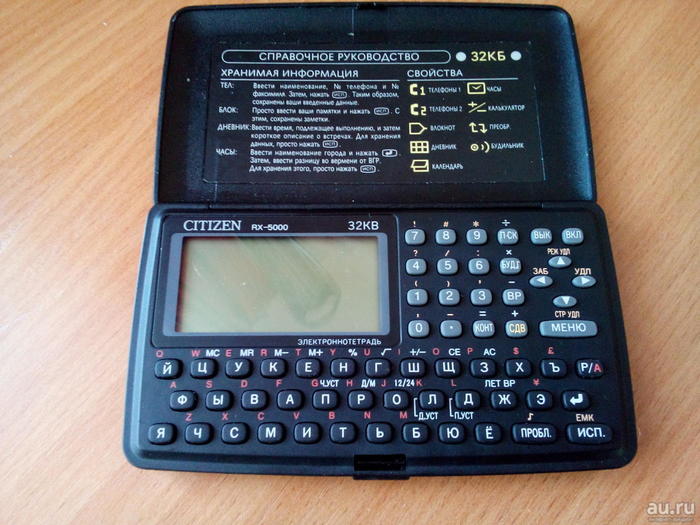 Ответ на пост "Старость" Citizen, Детство, 90-е, Записная книжка, Старые вещи