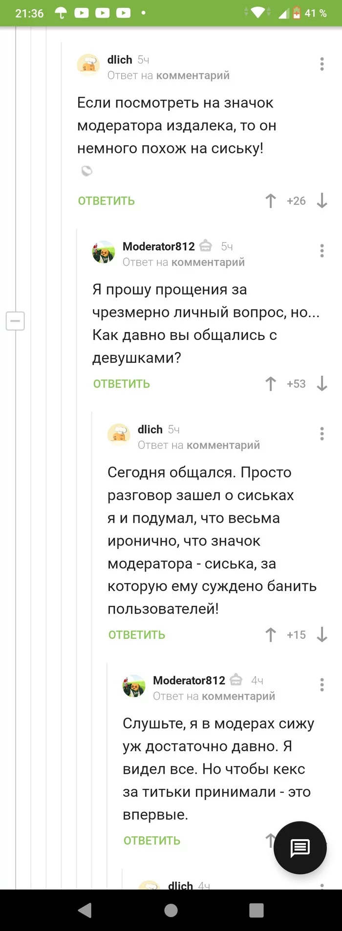 ... но это впервые - Скриншот, Комментарии на Пикабу, Длиннопост