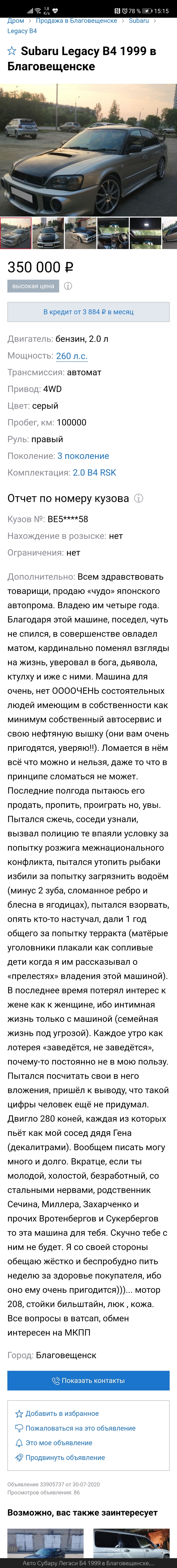 Мужик на базаре субарь продавал...