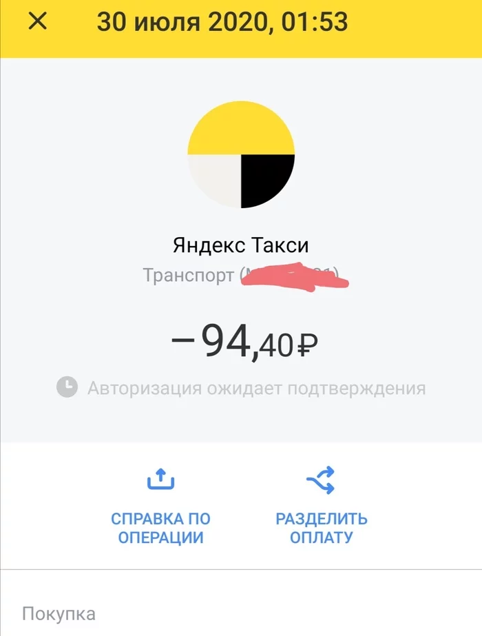 Yandex.Collector - My, Yandex., Credit card, Debit, Cvv, Fraud, Longpost, Car sharing, Yandex Drive, Mat