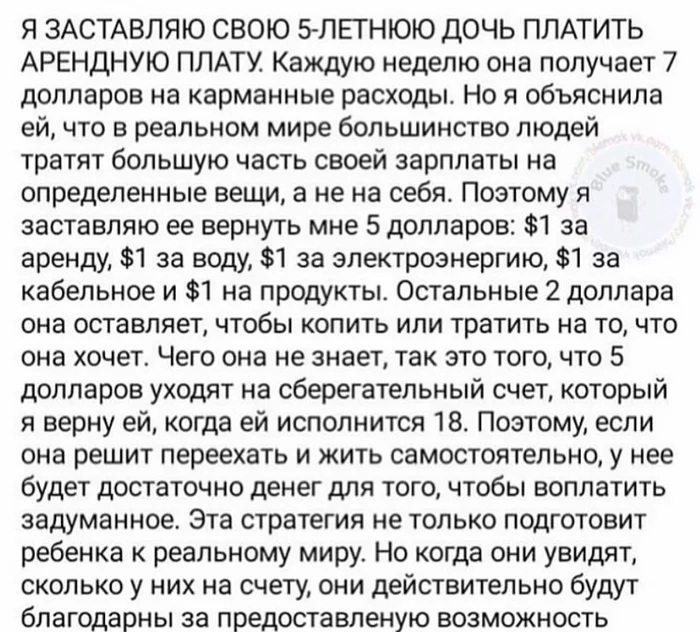 With us you would pay 4 dollars for rent, but you wouldn’t be given 7 dollars for expenses... - Children, Upbringing, Twitter