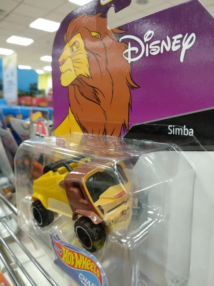 What are you? - My, Toys, Simba, The lion king, Hot wheels, Bewilderment, What are you, Longpost