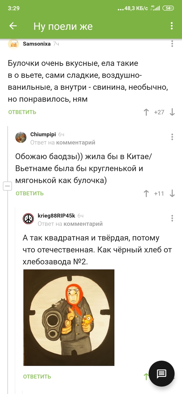 Хлебозавод №2