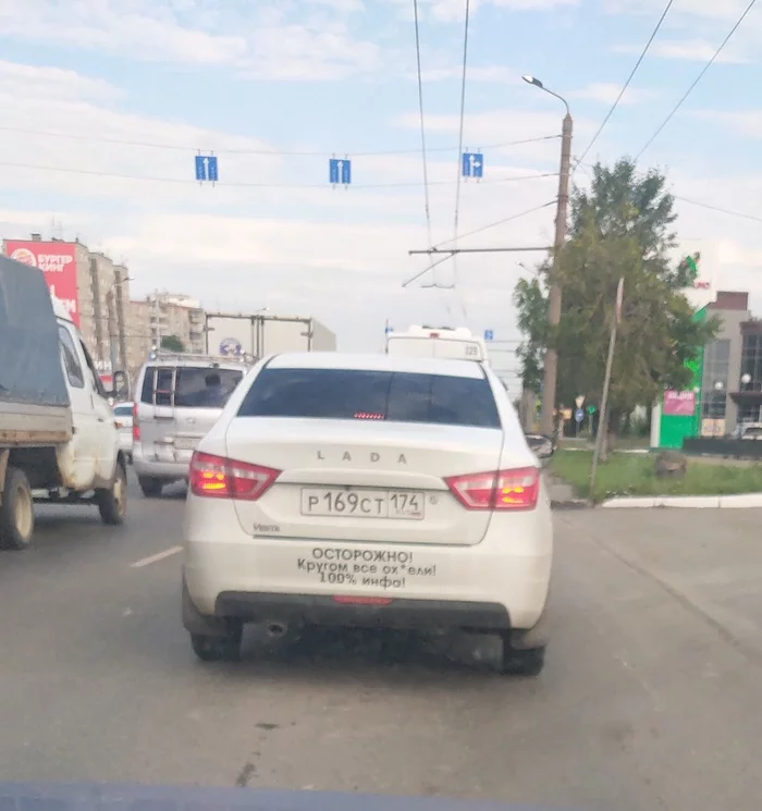 The dude knows a lot about life - My, Auto, Inscription, Road, Chelyabinsk, Lettering on the car