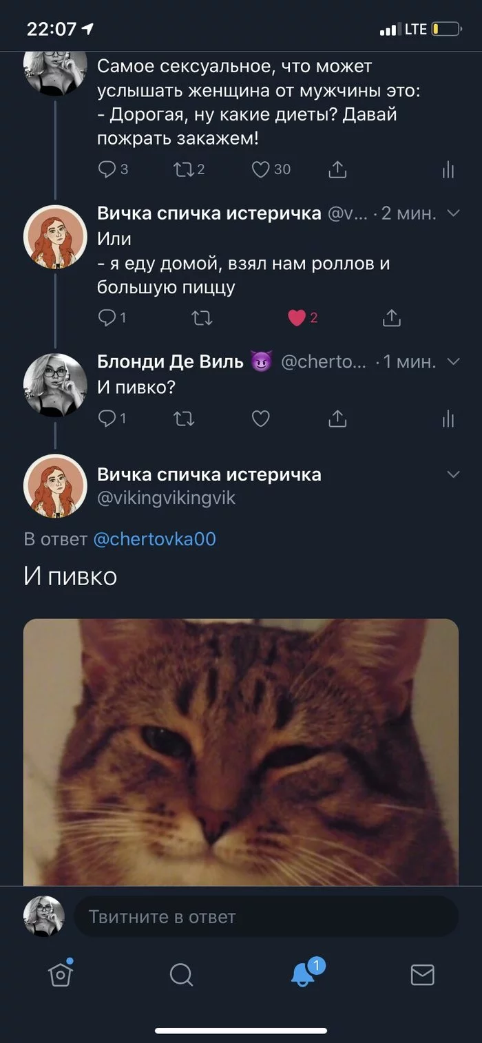 И пивко - Twitter, Переписка, Скриншот, Длиннопост