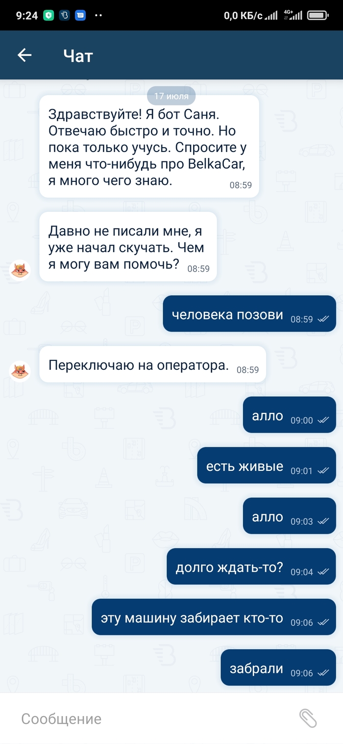 Что случилось с белкой каршеринг. Смотреть фото Что случилось с белкой каршеринг. Смотреть картинку Что случилось с белкой каршеринг. Картинка про Что случилось с белкой каршеринг. Фото Что случилось с белкой каршеринг