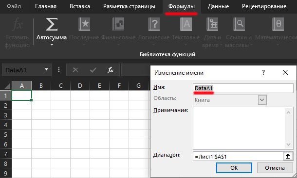 Ролловер эффект в Excel - Моё, Microsoft Excel, Vba, Таблица, Полезное, На заметку, Видео, Гифка, Длиннопост