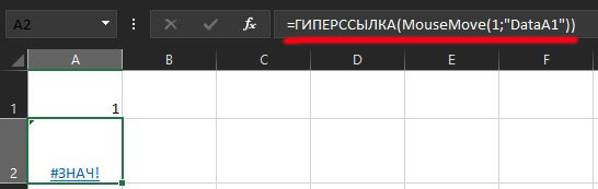 Ролловер эффект в Excel - Моё, Microsoft Excel, Vba, Таблица, Полезное, На заметку, Видео, Гифка, Длиннопост