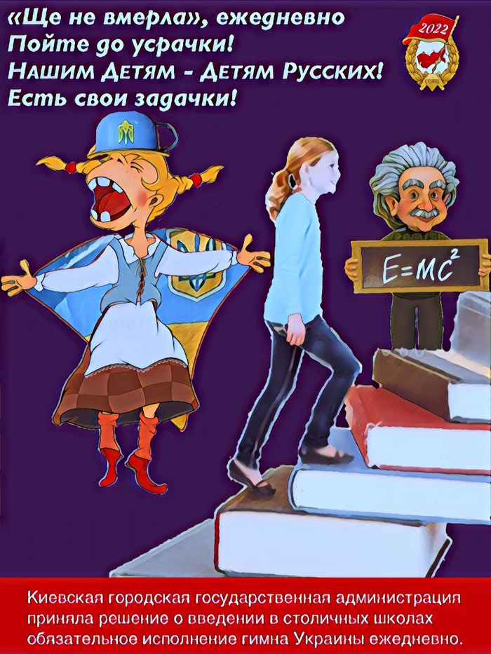 Your tasks... - My, Task, School, Russians, Russian language, Hymn