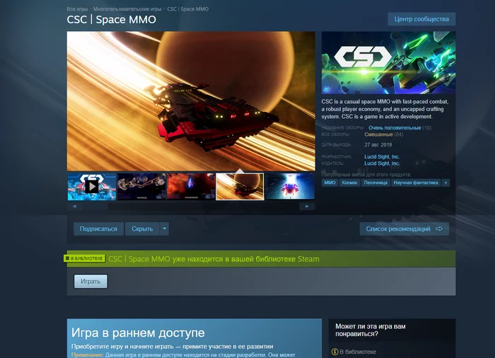 [Steam] Crypto Space Commander (CSC) - Longpost, Computer games, Freebie, Steam