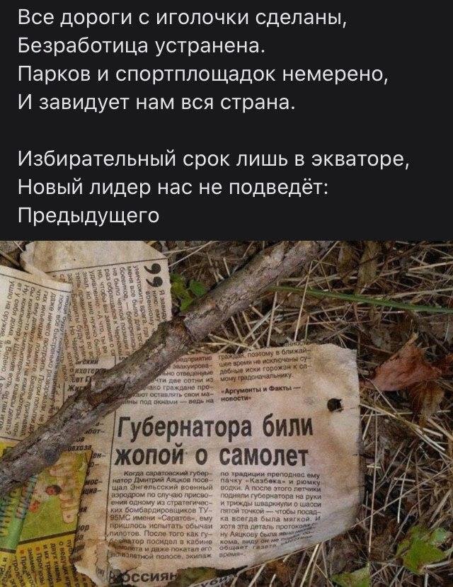 Poem about the governor - Poems, The governor, Humor, Picture with text, Вижу рифму, Politics