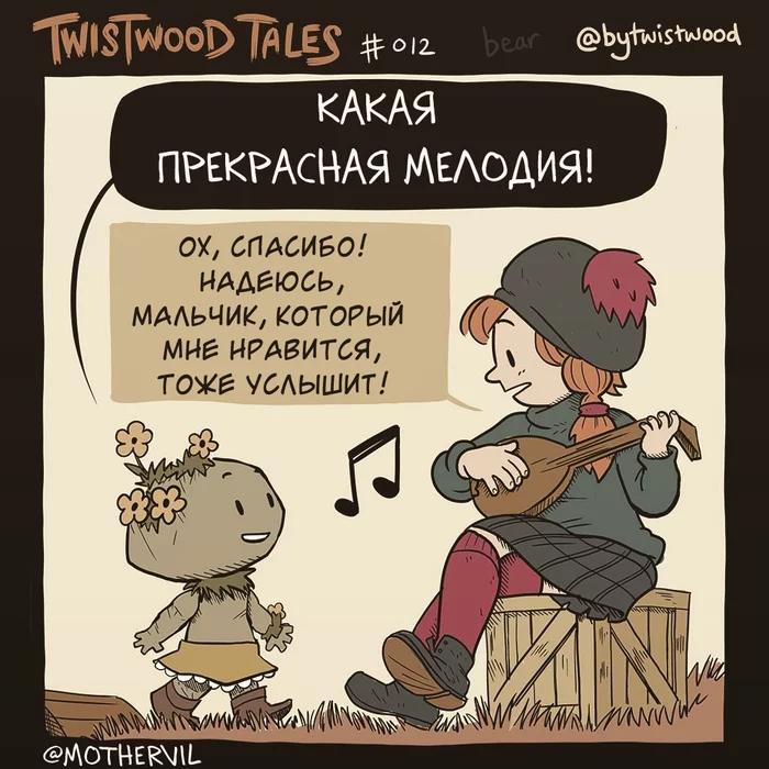 Episode twelve! Twistwood Tales - Comics, Translation, Humor, Twistwoodtales, Longpost