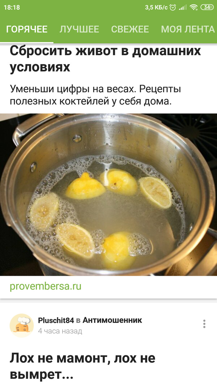 Реклама и заголовок поста....Совпадение?