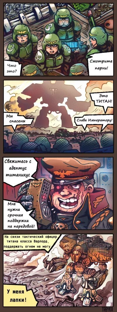  Warhammer 40k, Wh humor, Legio Titanicus, Astra Militarum, 