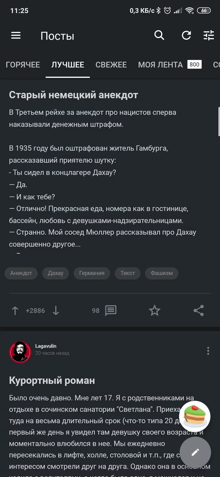 Не показываются несколько последних строчек текста в коротких постах - Баг на Пикабу, Приложение на Android, Длиннопост