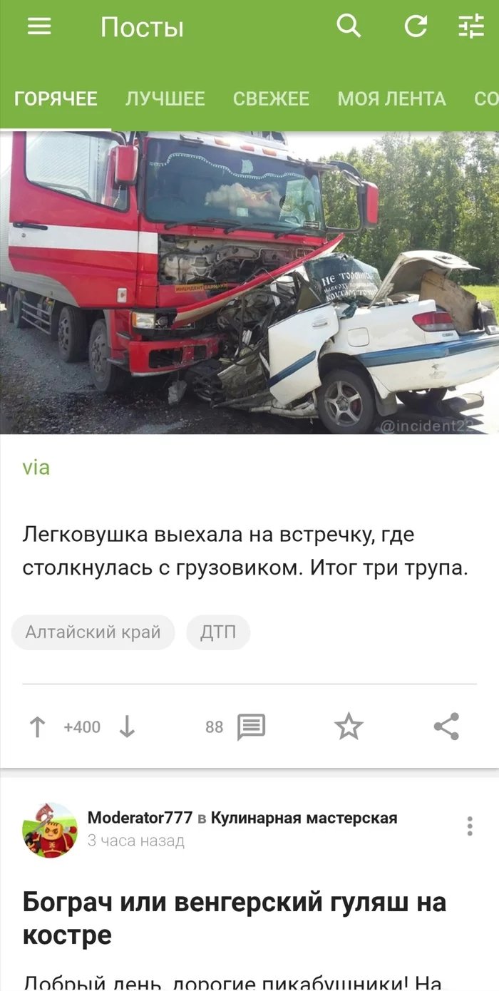 It also happens... - Road accident, Screenshot, Black humor, Negative