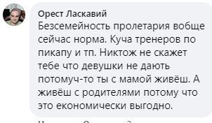 Капитализм, счастье, ... - Секс, Социализм, Капитализм, Работа, Длиннопост