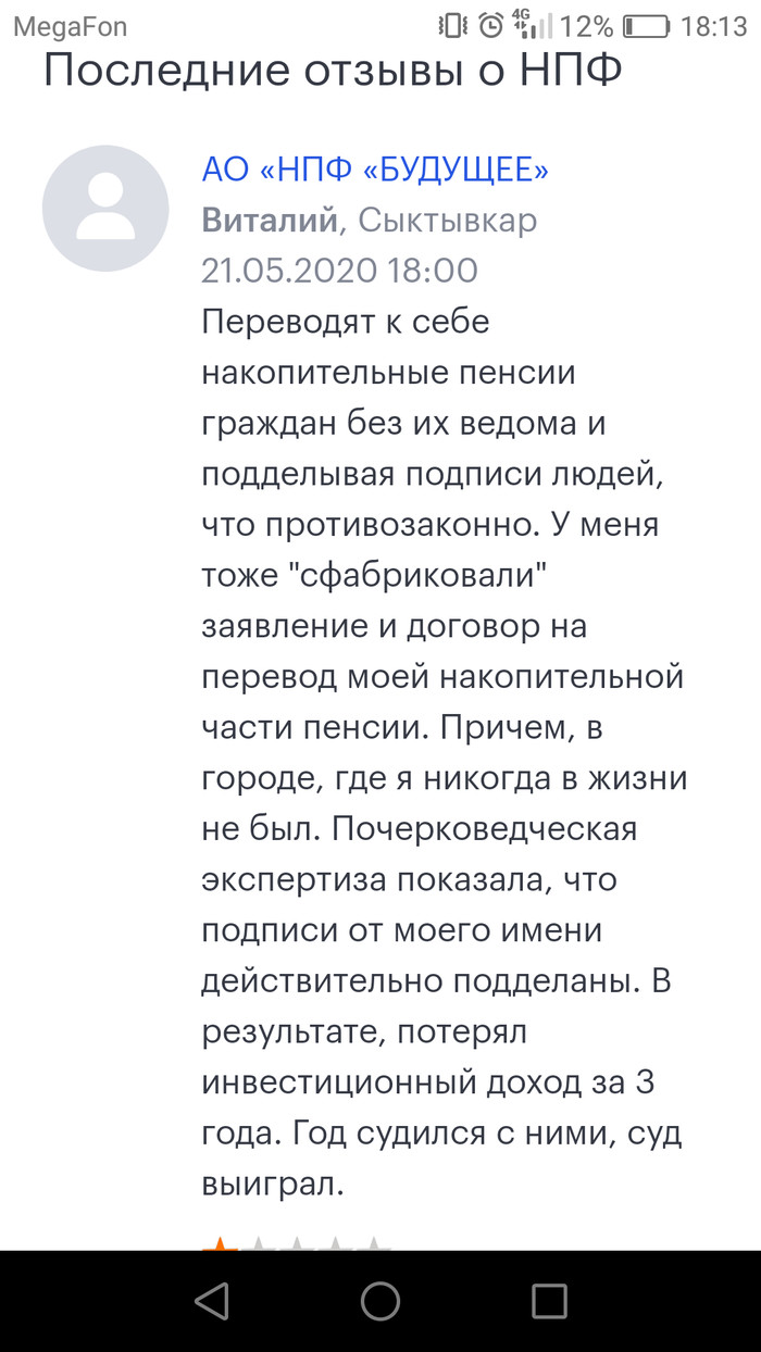 Пенсионный фонд: истории из жизни, советы, новости, юмор и картинки —  Лучшее | Пикабу