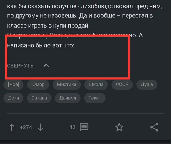 Пикабу, не обрезай контент... - Баг на Пикабу, Приложение на Android