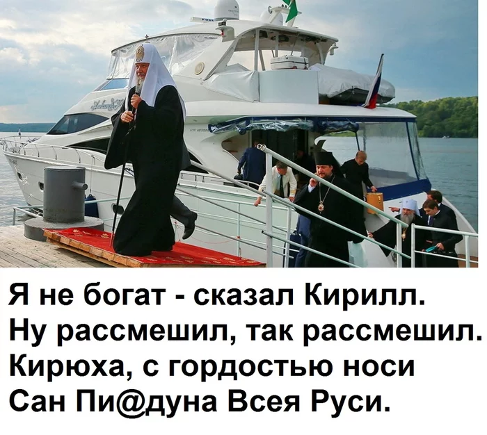 Patriarch and wealth - Picture with text, Poems, Patriarch, Wealth, Rus, Religion
