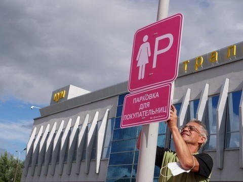 Russia's first women-only car park appeared in Kazan - Kazan, Parking, news