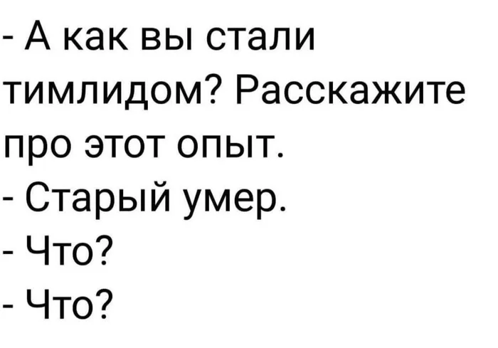 Наследственность - Юмор, Черный юмор, IT, Управление, Картинка с текстом