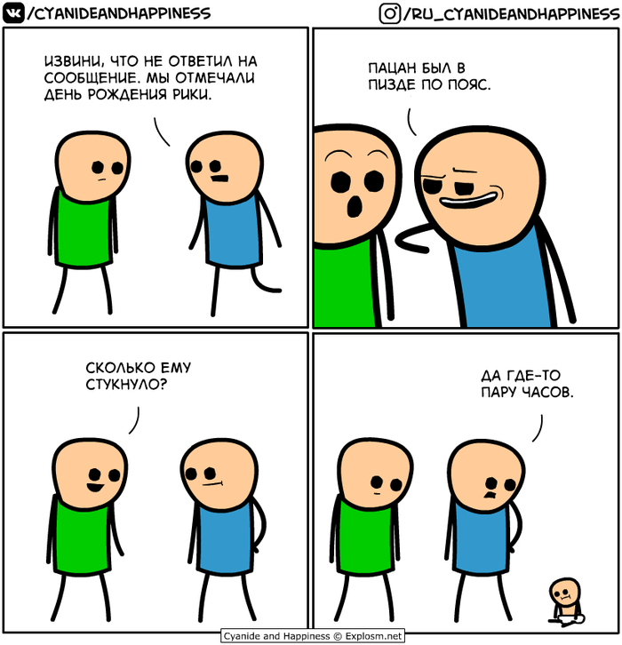   ( ,    "") , ,  , Cyanide and Happiness, ,  