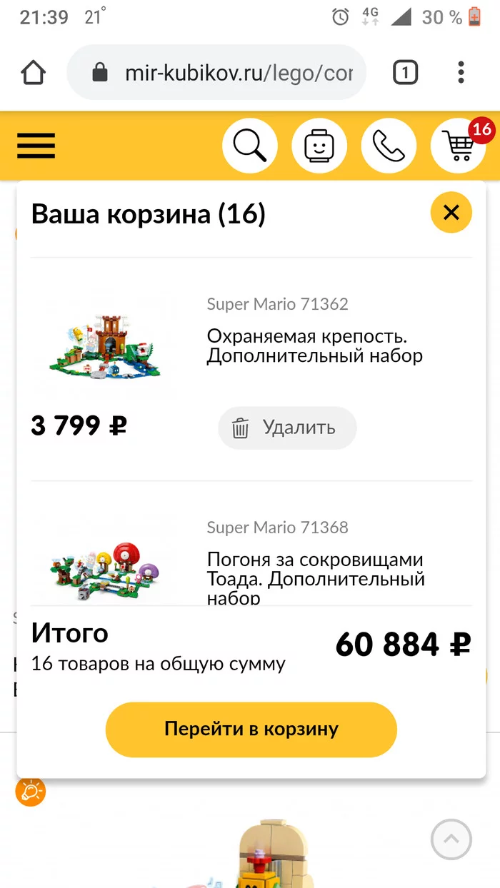 Весь набор Лего Марио - LEGO, Марио