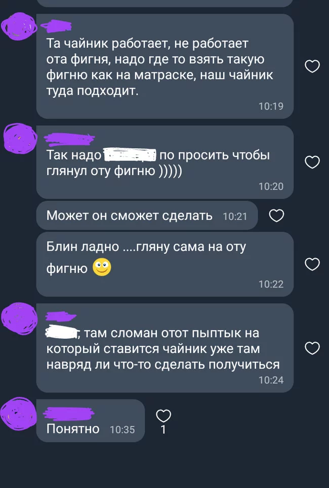 Положи эту хреновину на вон ту загогулину и дёрни за пимпочку - Моё, Производство, Технари, Русский язык