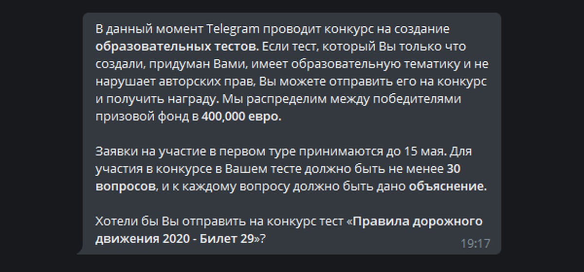 Конкурсы для телеграм канала. Конкурс в телеграм. Конкурс телеграмма. Выиграл конкурс в телеграмм. Темы для конкурсов в телеграмме.