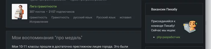 Пройди испытание перед вступлением - Грамотность, Исправление, Опечатка