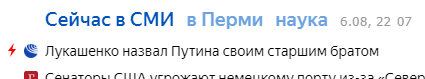 Срочные новости!1!11!!! - Александр Лукашенко, Владимир Путин, Новости, Яндекс