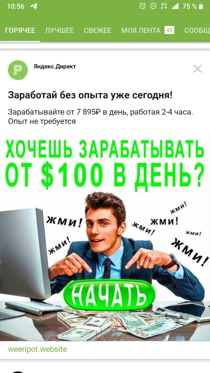 For fair advertising - My, Advertising, Yandex Direct
