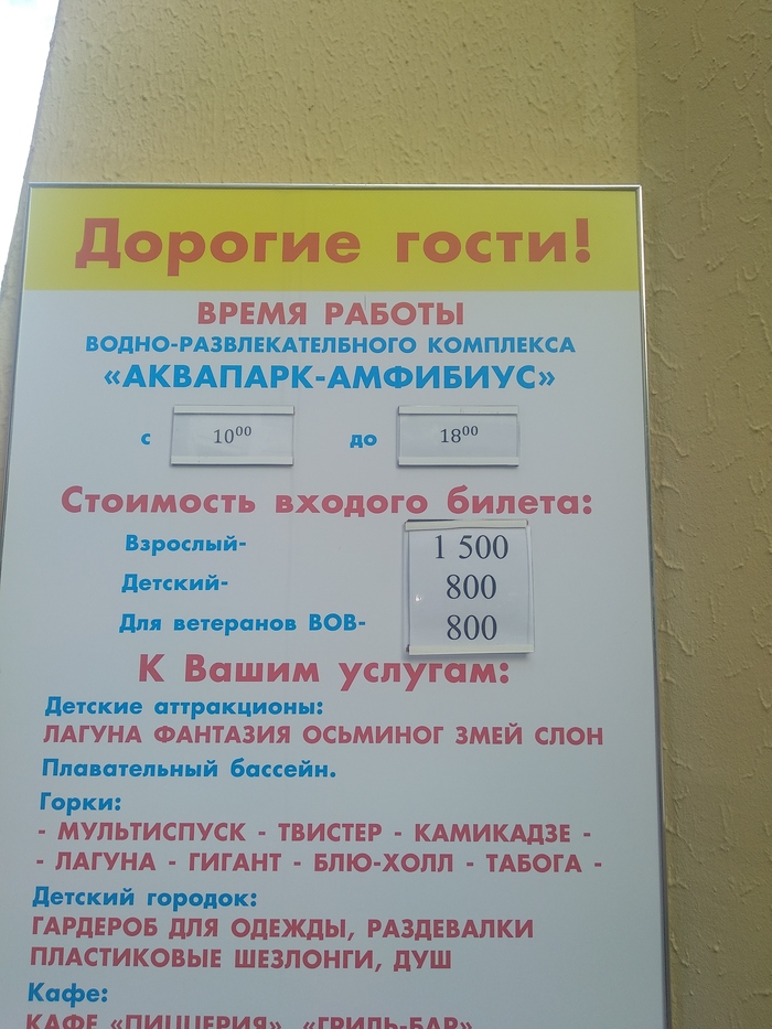 ������� ��� ���������!