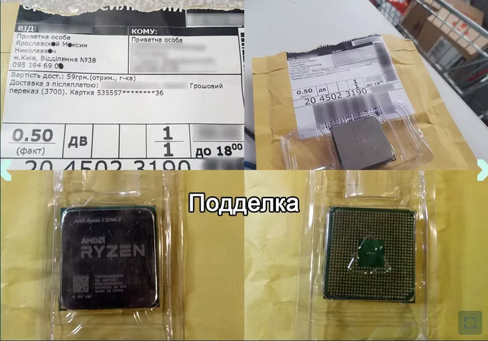 Be careful!!! The old scam is back in business - Negative, Fraud, AMD ryzen, Olx, Longpost