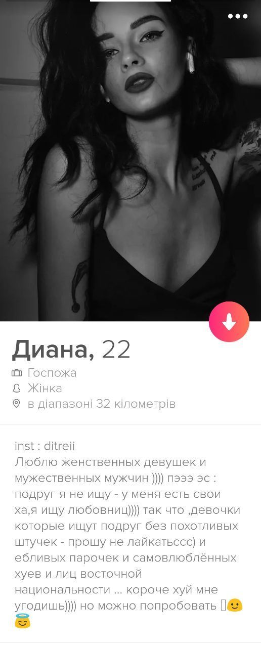 Анкеты #индер №6) - Юмор, Знакомства, Мат, Скриншот, Длиннопост, Tinder, Подборка