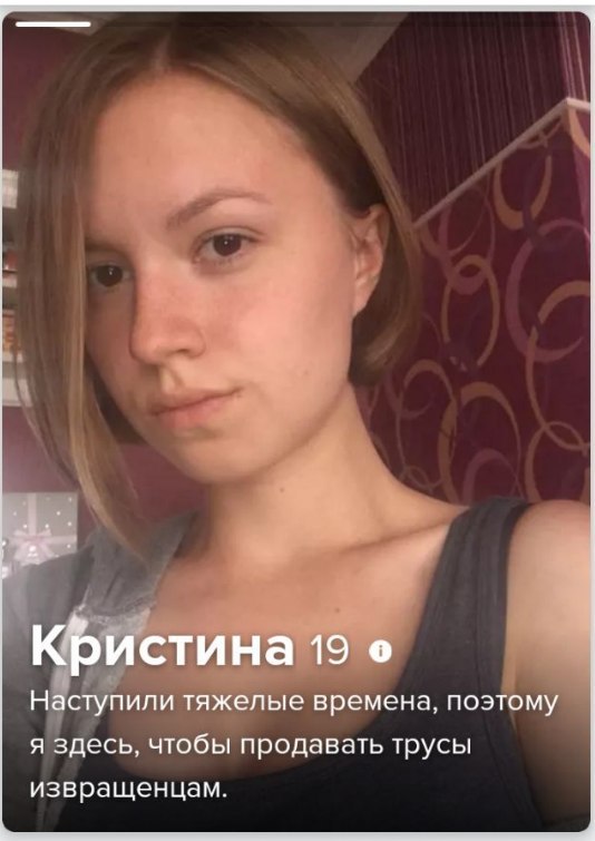 Анкеты #индер №6) - Юмор, Знакомства, Мат, Скриншот, Длиннопост, Tinder, Подборка