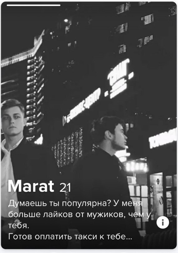 Анкеты #индер №6) - Юмор, Знакомства, Мат, Скриншот, Длиннопост, Tinder, Подборка