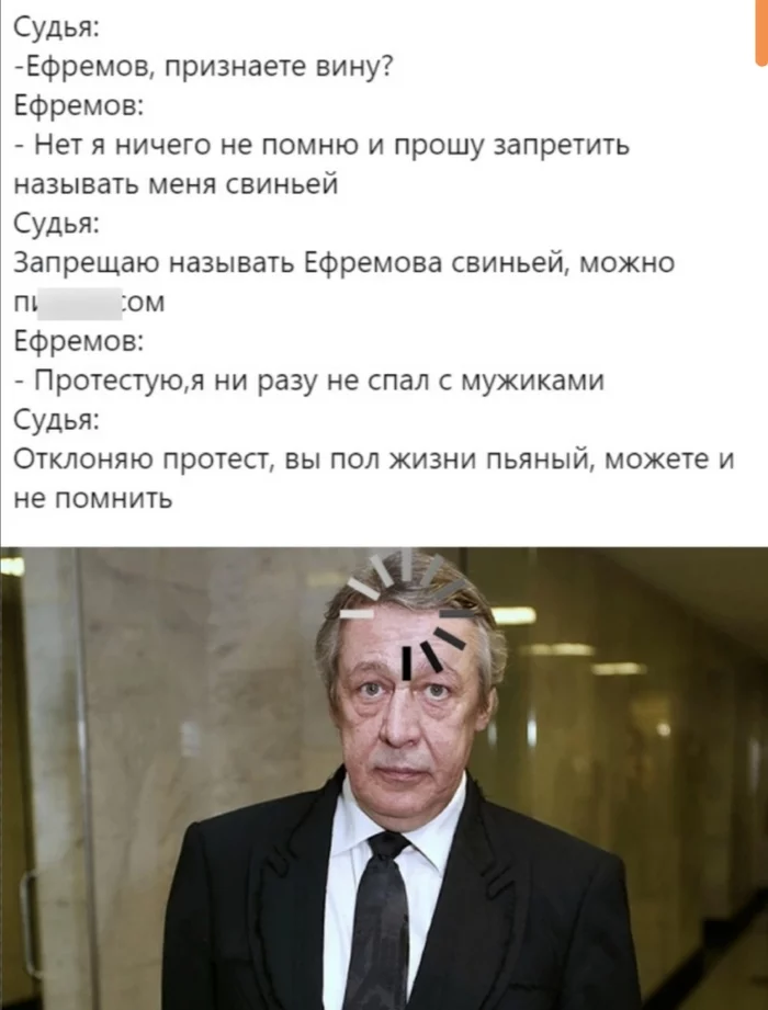When you don't remember anything - Mikhail Efremov, Court, Picture with text