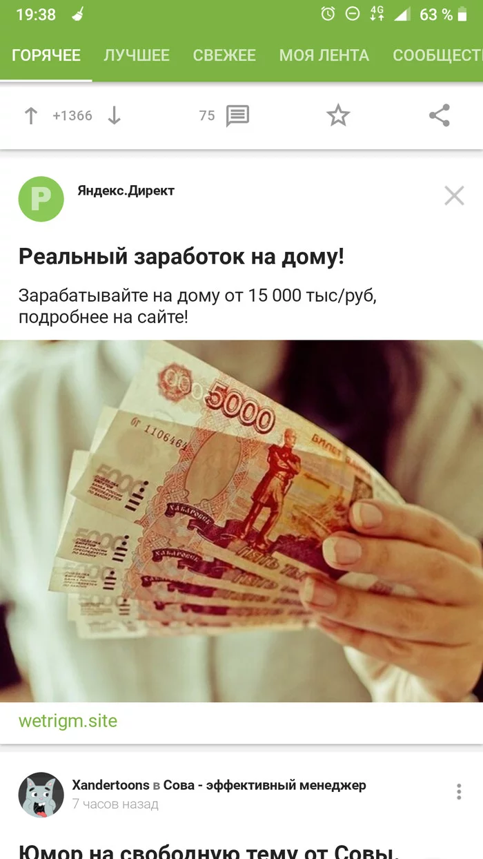 Vulcan casino in advertising - My, Volcano, Fraud, Advertising, Yandex Direct