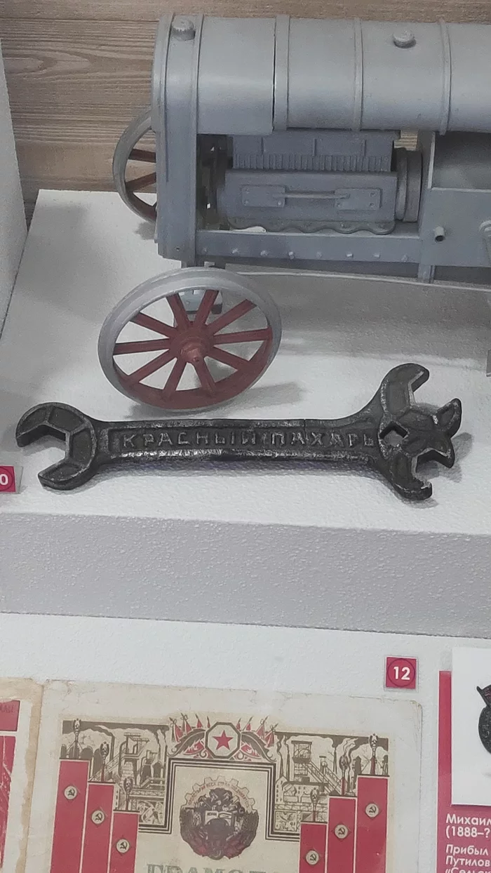 RED PLOWER. Reply to post universal key - My, Wrench, Tools, Omsk, Museum, the USSR