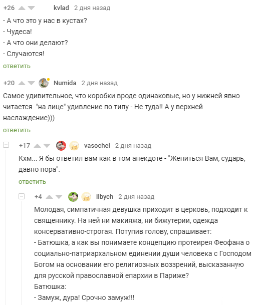 Архивируйтес - Комментарии на Пикабу, Мемы, Длиннопост