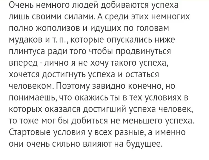 Неожиданный, но логичный вывод - Комментарии на Пикабу, Материальная помощь, Родители, Длиннопост, Скриншот