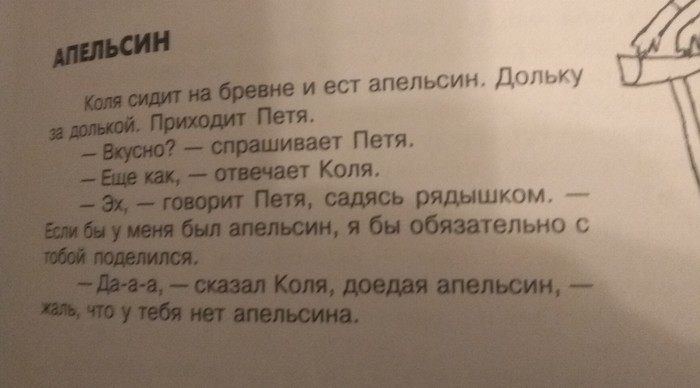 ералаш жаль что у тебя нет апельсина. 1596959344115221207. ералаш жаль что у тебя нет апельсина фото. ералаш жаль что у тебя нет апельсина-1596959344115221207. картинка ералаш жаль что у тебя нет апельсина. картинка 1596959344115221207.