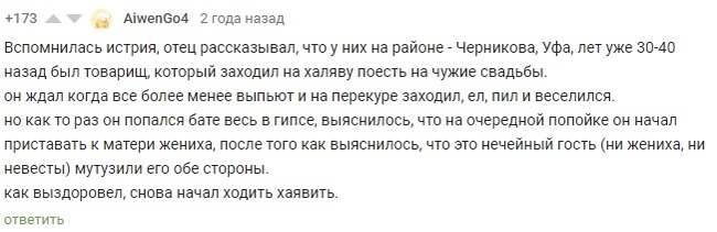 Халява кончилась !!! - Драка, Свадьба, Уфа, Наглость, Алкоголь, Еда, Домогательство, Халявщики