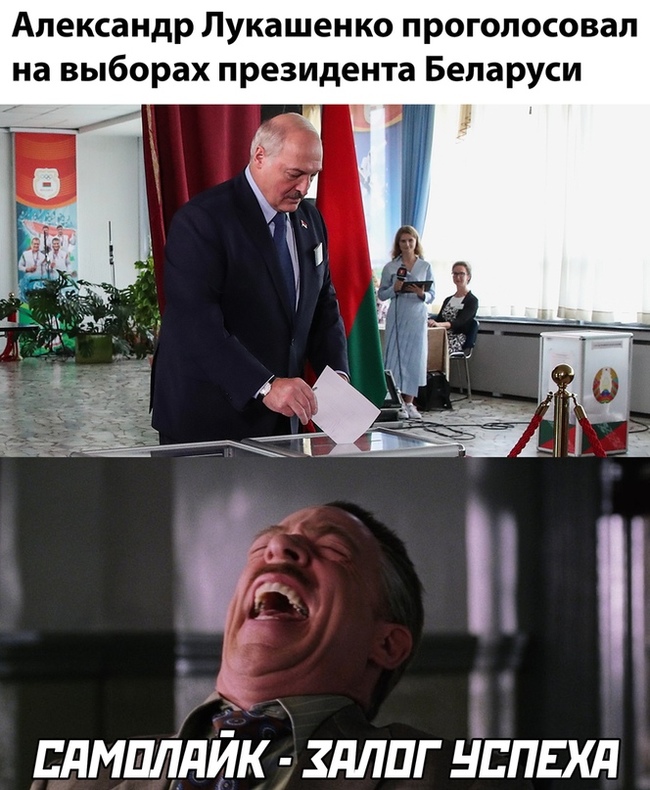 Самолайк от Лукашенко