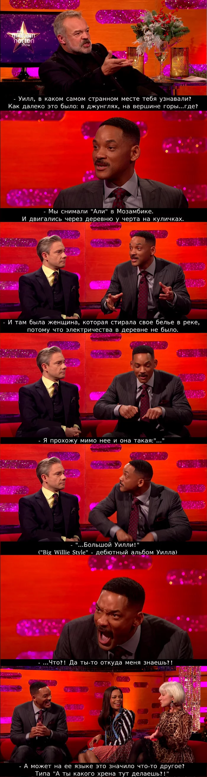 When it's really popular - Will Smith, The Graham Norton Show, Actors and actresses, Celebrities, Fans, Storyboard, Longpost
