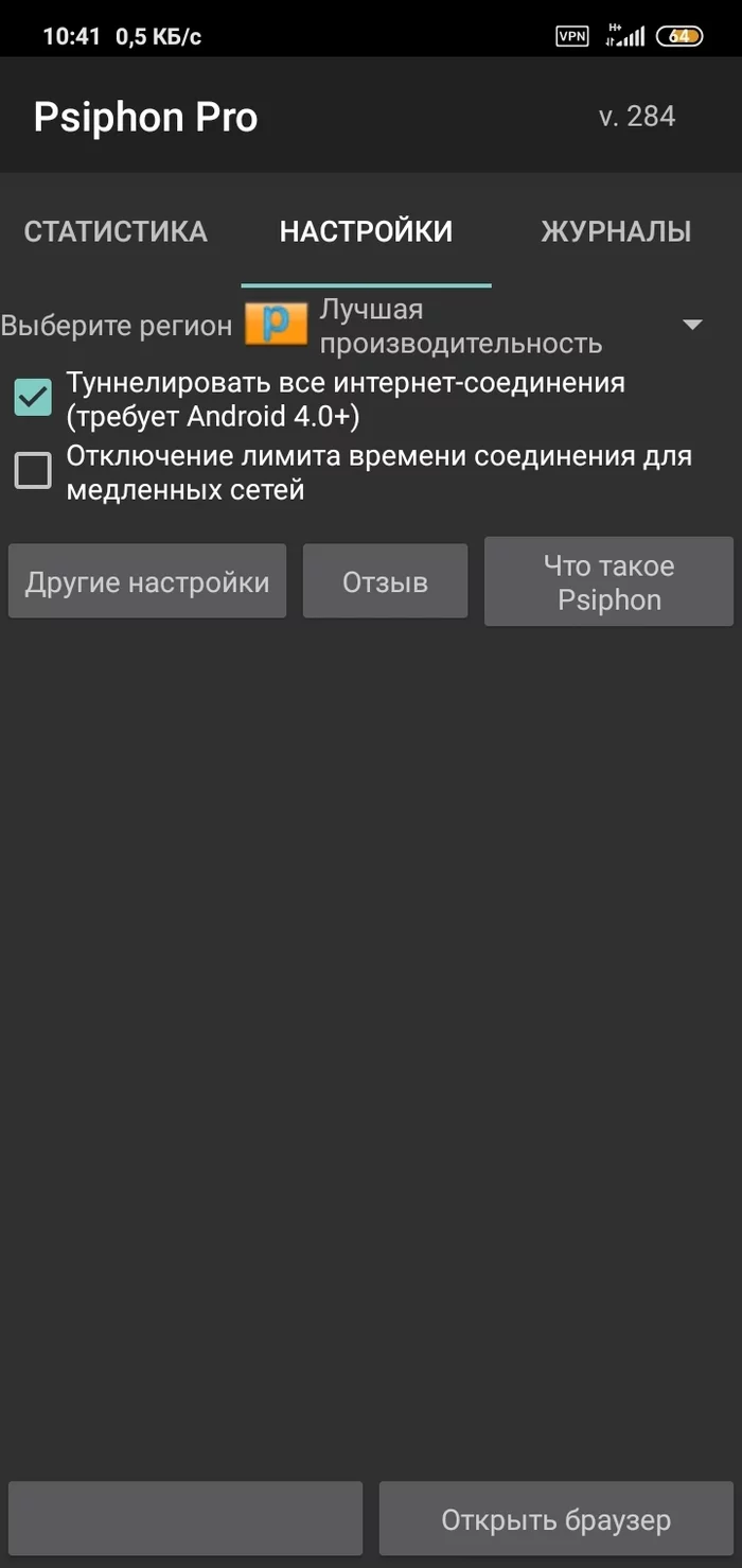 Help with Psiphon - My, Republic of Belarus, Internet, VPN, W3bsit3-dns.com, Longpost