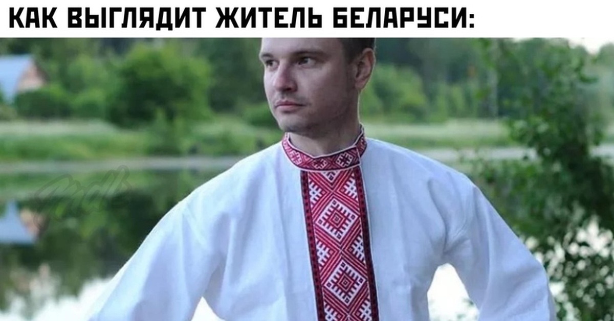 Белорус человек. Белорус. Белорусы люди. Белорусы фото. Парень в вышиванке.